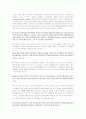 필수세포생물학솔루션입니다. 19장까지 풀이입니다. 20페이지