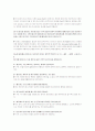 필수세포생물학솔루션입니다. 19장까지 풀이입니다. 21페이지