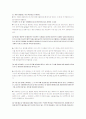 필수세포생물학솔루션입니다. 19장까지 풀이입니다. 22페이지