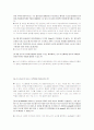 필수세포생물학솔루션입니다. 19장까지 풀이입니다. 23페이지