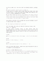 필수세포생물학솔루션입니다. 19장까지 풀이입니다. 25페이지