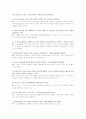 필수세포생물학솔루션입니다. 19장까지 풀이입니다. 27페이지