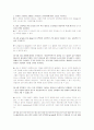 필수세포생물학솔루션입니다. 19장까지 풀이입니다. 28페이지