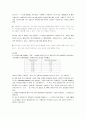 필수세포생물학솔루션입니다. 19장까지 풀이입니다. 31페이지
