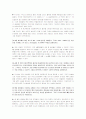 필수세포생물학솔루션입니다. 19장까지 풀이입니다. 32페이지