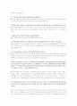 필수세포생물학솔루션입니다. 19장까지 풀이입니다. 36페이지