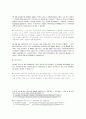 필수세포생물학솔루션입니다. 19장까지 풀이입니다. 57페이지