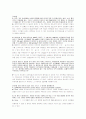 필수세포생물학솔루션입니다. 19장까지 풀이입니다. 59페이지