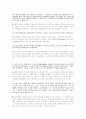 필수세포생물학솔루션입니다. 19장까지 풀이입니다. 63페이지