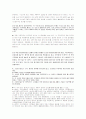 필수세포생물학솔루션입니다. 19장까지 풀이입니다. 72페이지