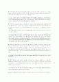 필수세포생물학솔루션입니다. 19장까지 풀이입니다. 92페이지