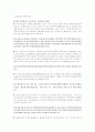 필수세포생물학솔루션입니다. 19장까지 풀이입니다. 95페이지