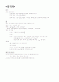 일반 물리 총정리 7페이지