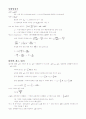 일반 물리 총정리 8페이지