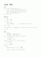 일반 물리 총정리 19페이지