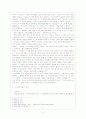 뿌넝숴와 거짓된 마음의 역사를 읽고 3페이지