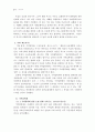 납속보관지제와 기여입학제의 비교 2페이지
