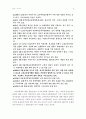 납속보관지제와 기여입학제의 비교 3페이지