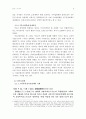 납속보관지제와 기여입학제의 비교 5페이지