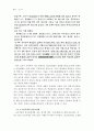 납속보관지제와 기여입학제의 비교 6페이지