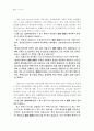 납속보관지제와 기여입학제의 비교 8페이지