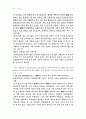 납속보관지제와 기여입학제의 비교 9페이지