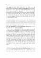 납속보관지제와 기여입학제의 비교 10페이지