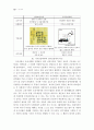 납속보관지제와 기여입학제의 비교 12페이지