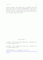 납속보관지제와 기여입학제의 비교 13페이지