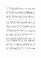 한국복지국가 3페이지