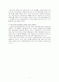한국복지국가 4페이지
