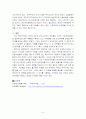한국복지국가 6페이지