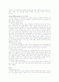 사회복지(재가복지 관하여 총망라) 22페이지