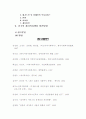 사회복지(재가복지 관하여 총망라) 45페이지