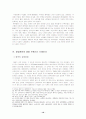 해적의 역사-근세의 해적시대를 중심으로- 10페이지