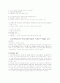 대안학교(간디학교) 14페이지