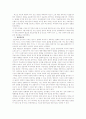 2002도995 판결 판례분석(보라매병원사건) 2페이지