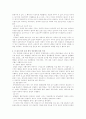 2002도995 판결 판례분석(보라매병원사건) 5페이지