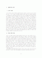 놀부의 중국 일본 진출 및 기업분석과 방향 2페이지