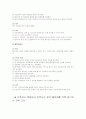 간호 관리자의 종류, 역할, 갖추어야 할 요건 & 동기부여 전략 조사 4페이지
