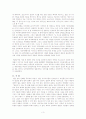 백제는 일본의 기원인가 서평 3페이지