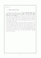바람계곡의 나우시카 감상문 3페이지
