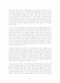 야스쿠니 신사 서평 5페이지