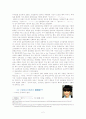 창가의토토 감상문(원서를 읽고) 2페이지
