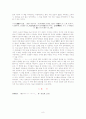 창가의토토 감상문(원서를 읽고) 8페이지