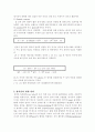 진단 방사선에 사용되는 방사선 발생장치의 구조와 발생 원리 3페이지