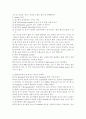 진단 방사선에 사용되는 방사선 발생장치의 구조와 발생 원리 5페이지