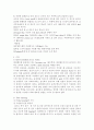 진단 방사선에 사용되는 방사선 발생장치의 구조와 발생 원리 7페이지
