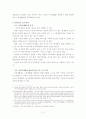 베이비붐세대 농업인 노후생활비의 원천 2페이지