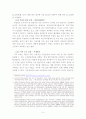 베이비붐세대 농업인 노후생활비의 원천 5페이지